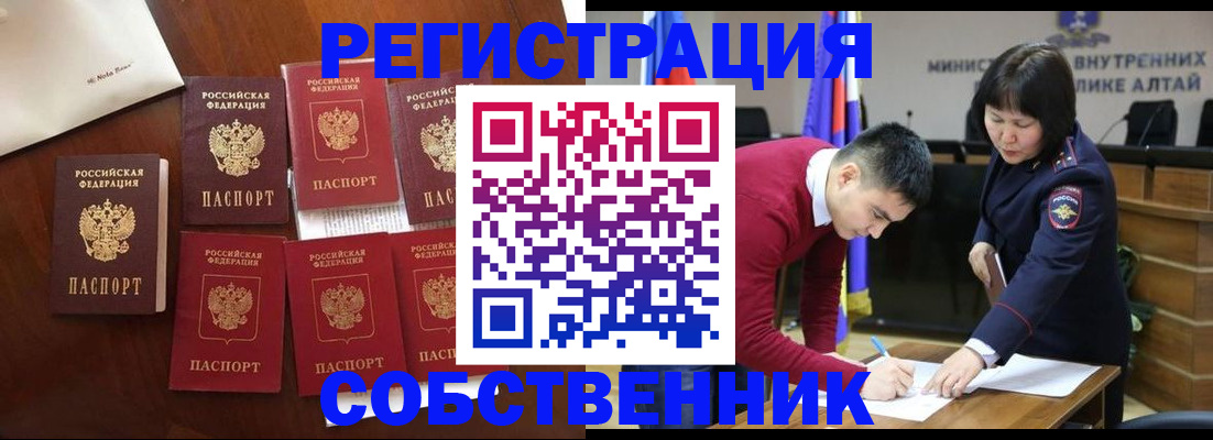 временная регистрация для всех в Дудинке