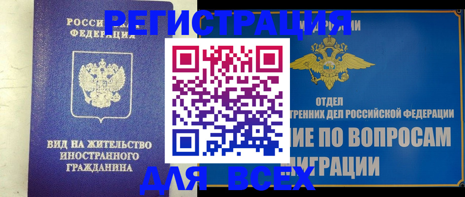 прописка поиск в Дудинке
