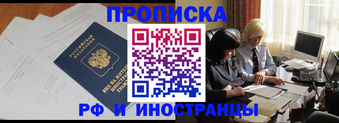 временная регистрация для всех в Дудинке