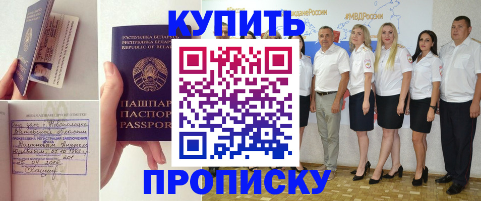 временная регистрация собственник в Дудинке