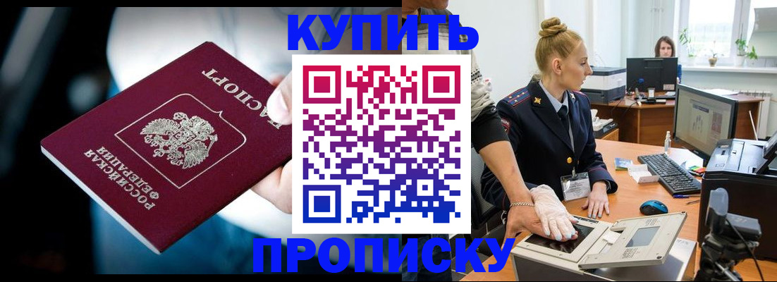 временная регистрация для всех в Дудинке