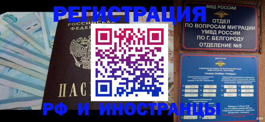 временная регистрация недорого в Дудинке