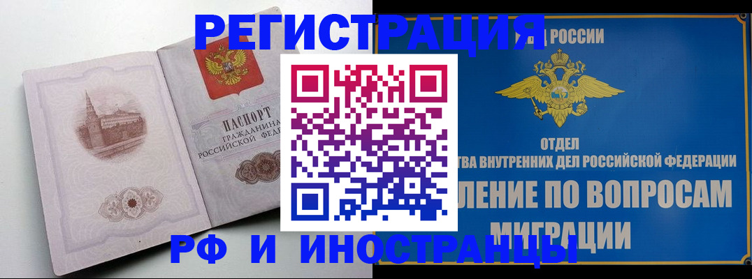 миграционный учет в Дудинке