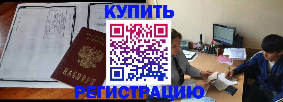 прописка для кредита в Дудинке