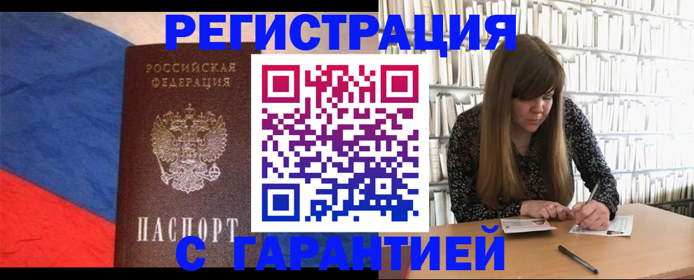 временная регистрация в квартире в Дудинке