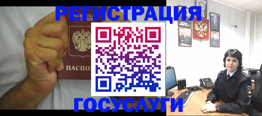 прописка в Дудинке