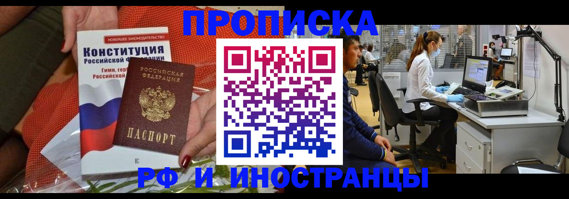 временная регистрация для школы в Дудинке