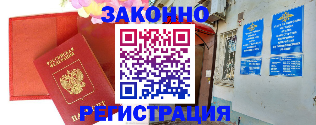 временная регистрация адрес в Дудинке