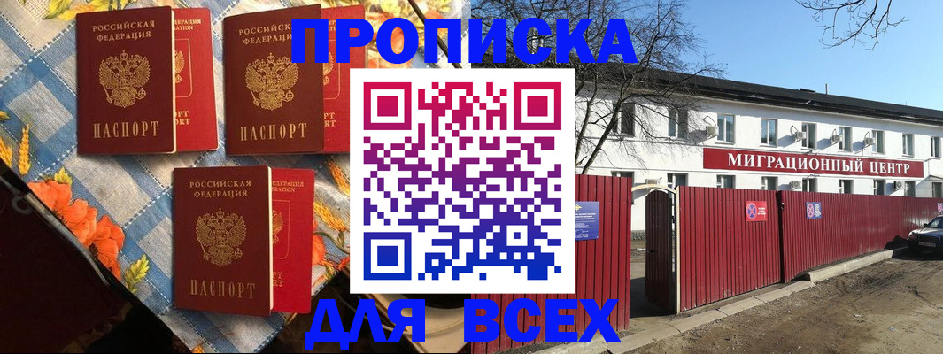 прописка гарантия в Дудинке