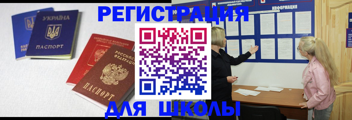 временная регистрация купить в Дудинке